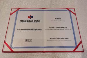 买角球集团官网买角球集团官网买角球集团官网买角球集团官网首页-买角球(中国)-买角球(中国)
集团再次荣获2020中国数字服务暨服务外包领军企业“百强