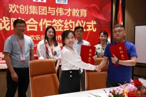 强强联手┃买角球集团官网买角球集团官网买角球集团官网买角球集团官网首页-买角球(中国)-买角球(中国)
人力资源集团与伟才教育战略合作签约