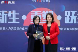 重磅！祝贺买角球集团官网买角球集团官网买角球集团官网买角球集团官网首页-买角球(中国)-买角球(中国)
集团获评“第一资源2023人力资源服务机构100强”