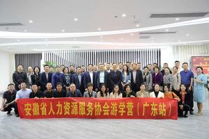 安徽省人力资源服务协会游学营参访买角球集团官网买角球集团官网买角球集团官网买角球集团官网首页-买角球(中国)-买角球(中国)
集团