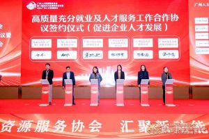 喜报！买角球集团官网买角球集团官网买角球集团官网买角球集团官网首页-买角球(中国)-买角球(中国)
集团及旗下子公司获评2023年度“人力资源优质服务商”及“优秀会员单位”