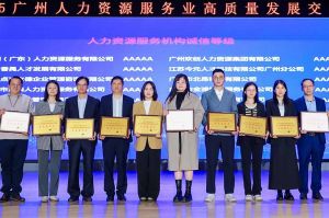四喜临门！买角球集团官网买角球集团官网买角球集团官网买角球集团官网首页-买角球(中国)-买角球(中国)
集团及旗下子公司获评“2024年度人力资源优质服务商”及“5A人力资源服务机构诚信等级”