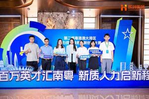 引领人力资源行业智能化变革——买角球集团官网买角球集团官网买角球集团官网买角球集团官网首页-买角球(中国)-买角球(中国)
集团“AI超级坐席”项目斩获粤港澳大湾区人力资源服务创新创业大赛三等奖
